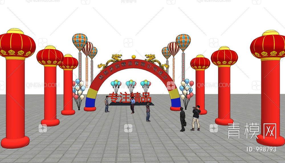 充气拱门庆典装饰气球SU模型下载【ID:998793】