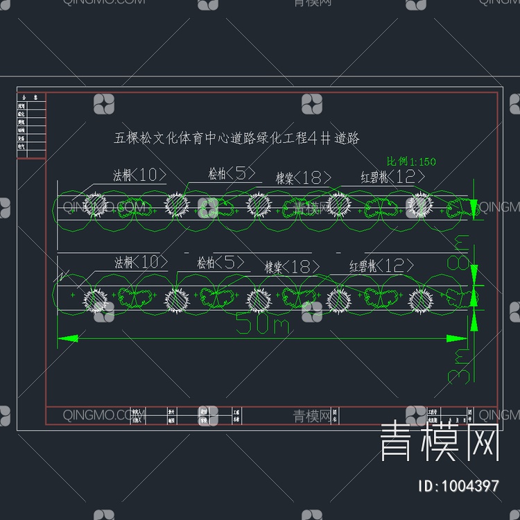 道路标准段设计图纸【ID:1004397】