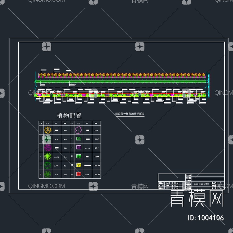 道路绿化设计图【ID:1004106】