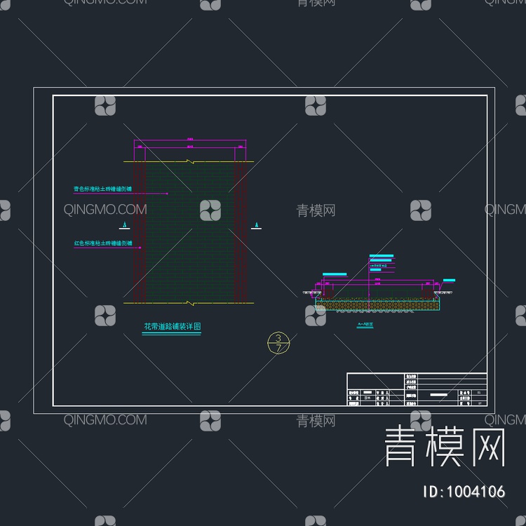 道路绿化设计图【ID:1004106】