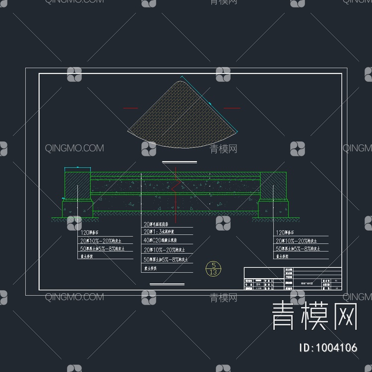 道路绿化设计图【ID:1004106】