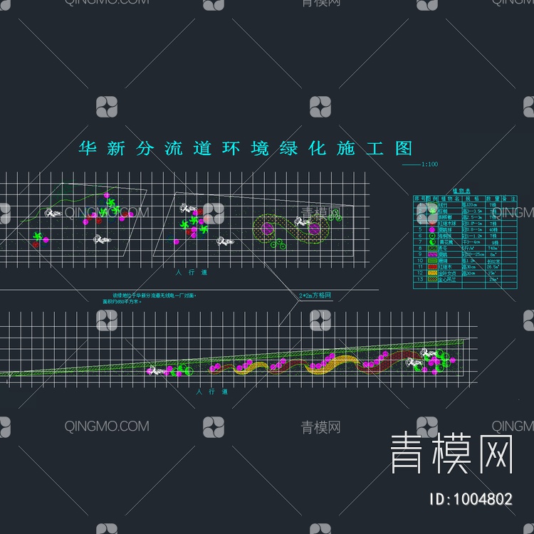 华新分流道环境绿化工程施工图【ID:1004802】