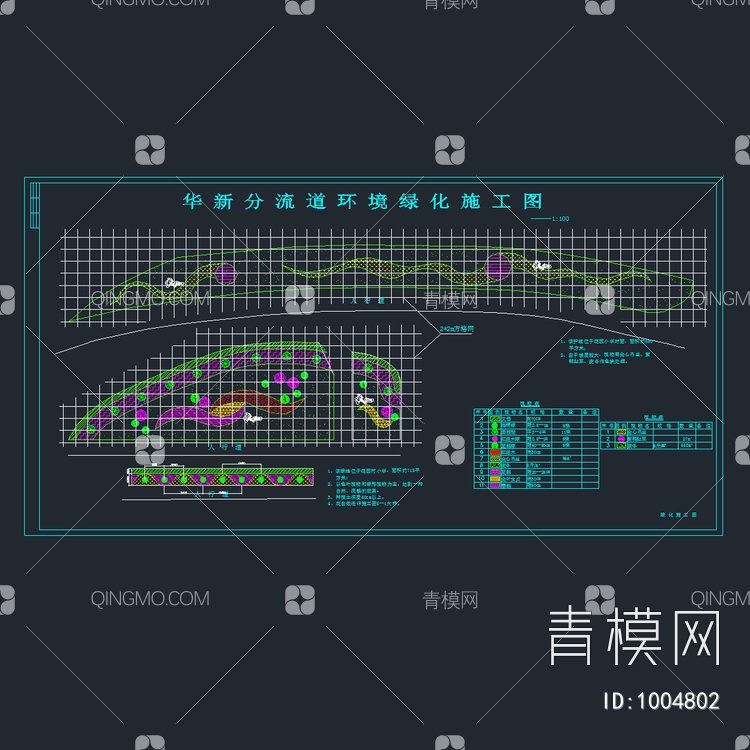 华新分流道环境绿化工程施工图【ID:1004802】