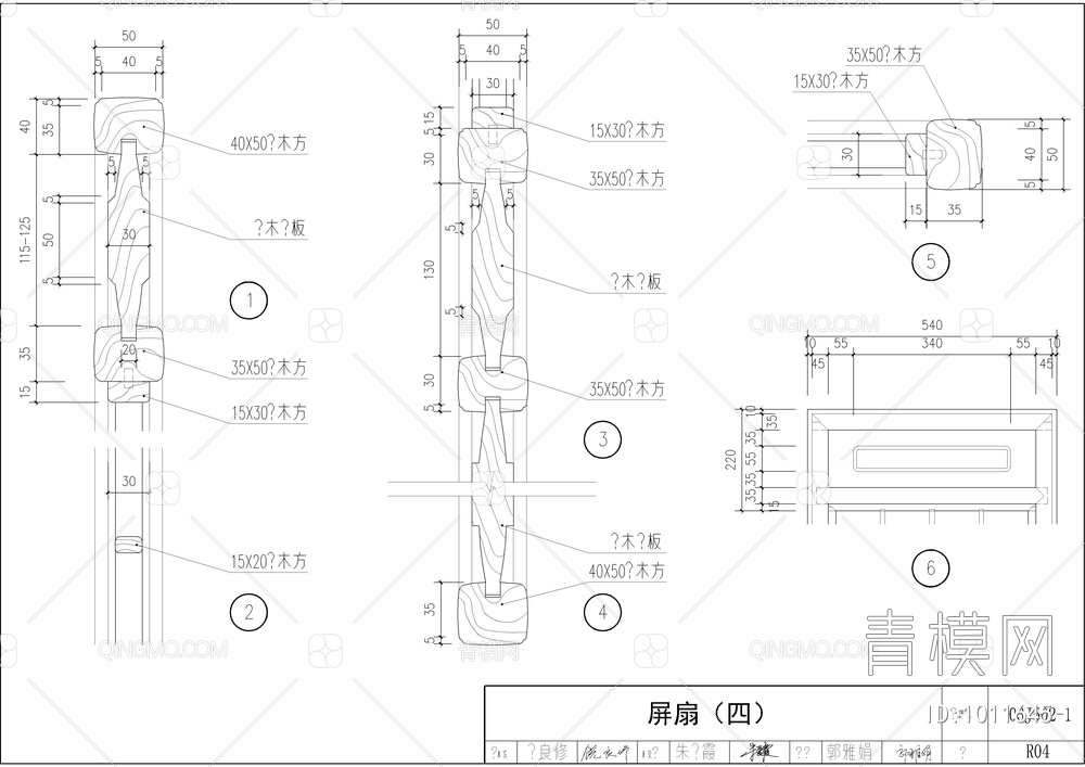 屏门屏扇【ID:1011645】