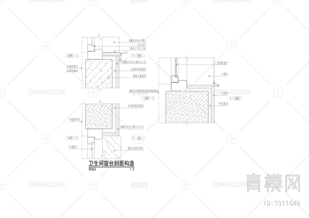 卫生间窗台剖面构造【ID:1011648】