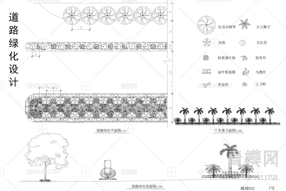 道路分车带绿化平面图【ID:1011708】