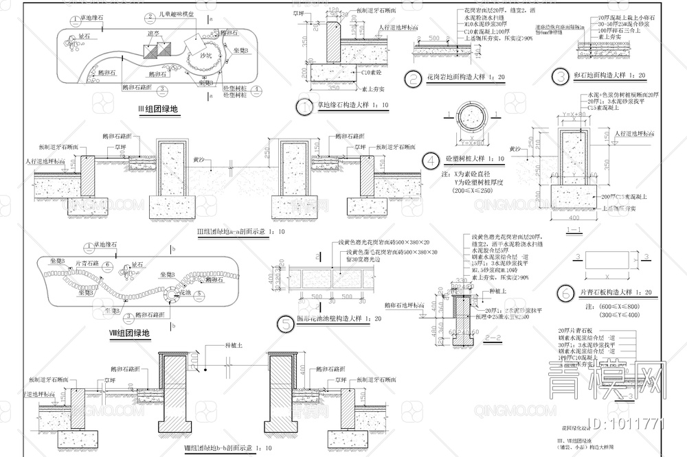 花园绿化设计施工图【ID:1011771】