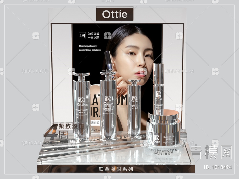 美容护肤化妆品展示道具3D模型下载【ID:1018494】