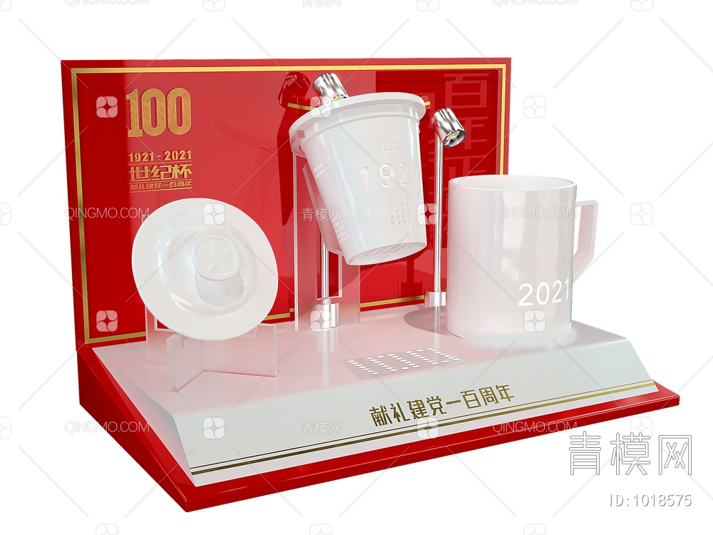 瓷器茶具展示架3D模型下载【ID:1018575】