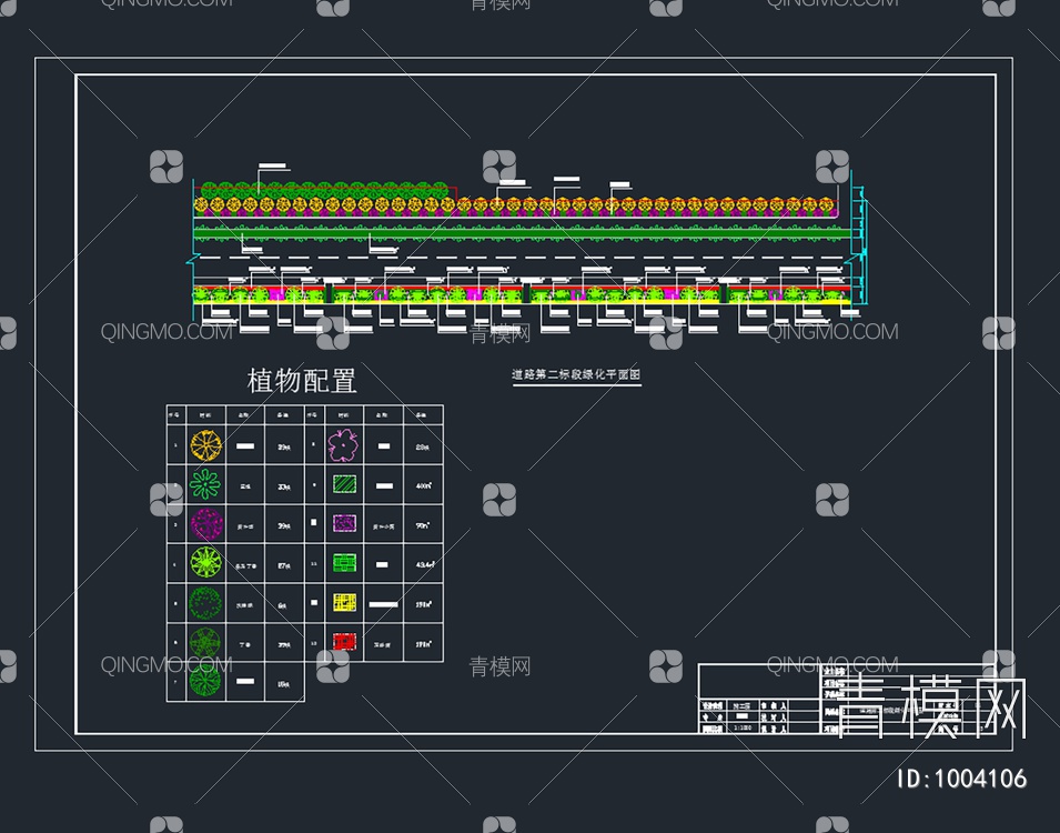 道路绿化设计图【ID:1004106】