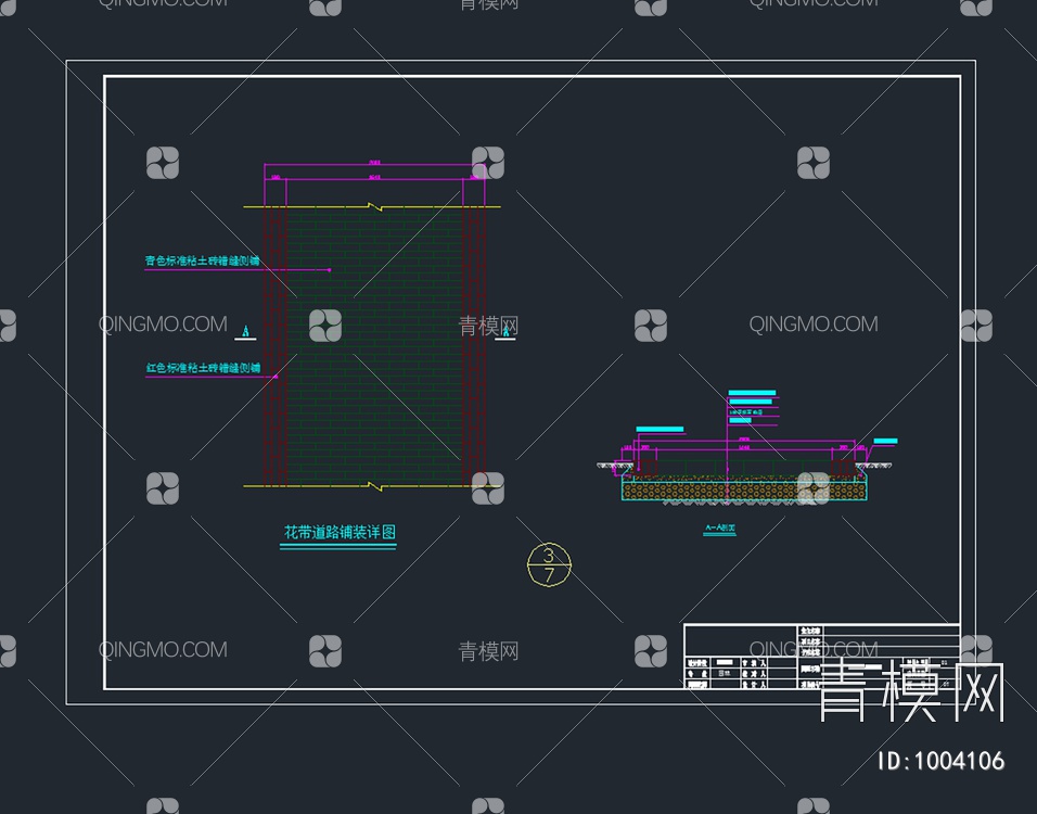 道路绿化设计图【ID:1004106】