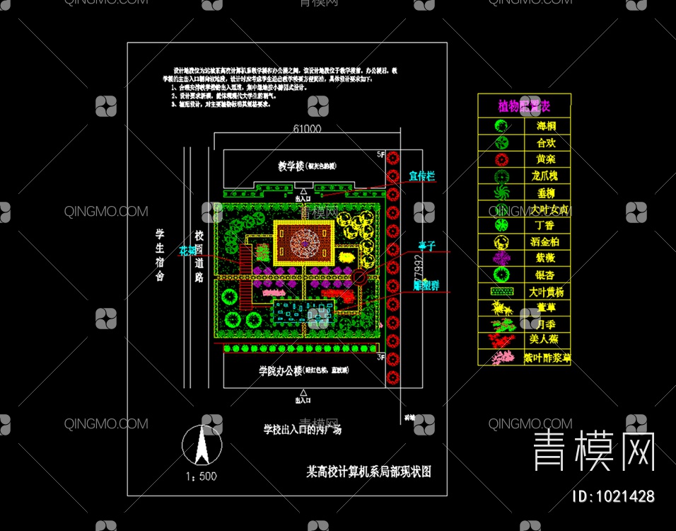 校园规划图【ID:1021428】