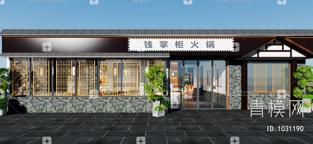 火锅店3D模型下载【ID:1031190】