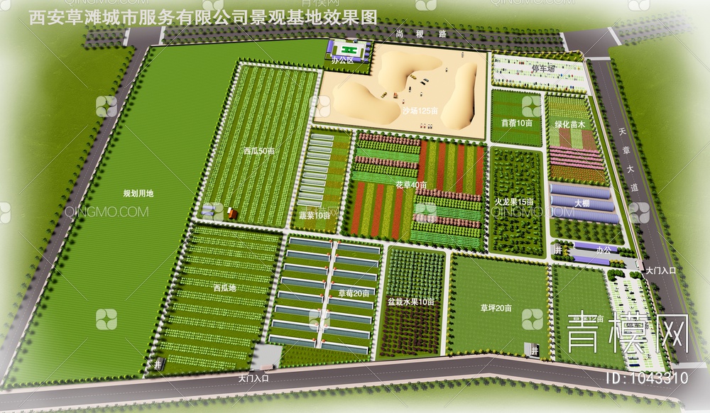 农业项目SU模型下载【ID:1043310】