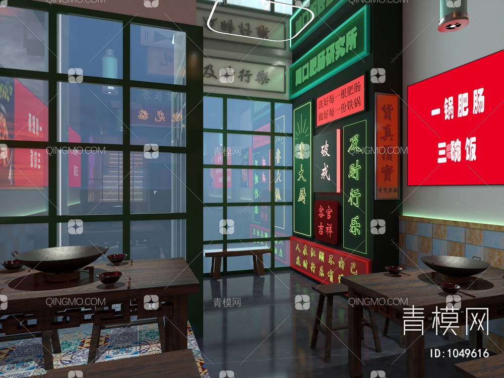 铁锅肥肠店3D模型下载【ID:1049616】