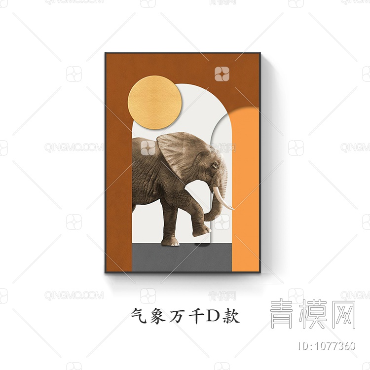 装饰画 动物 大象贴图下载【ID:1077360】