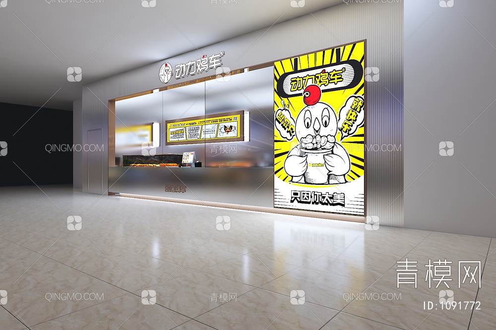 风炸鸡餐饮店3D模型下载【ID:1091772】