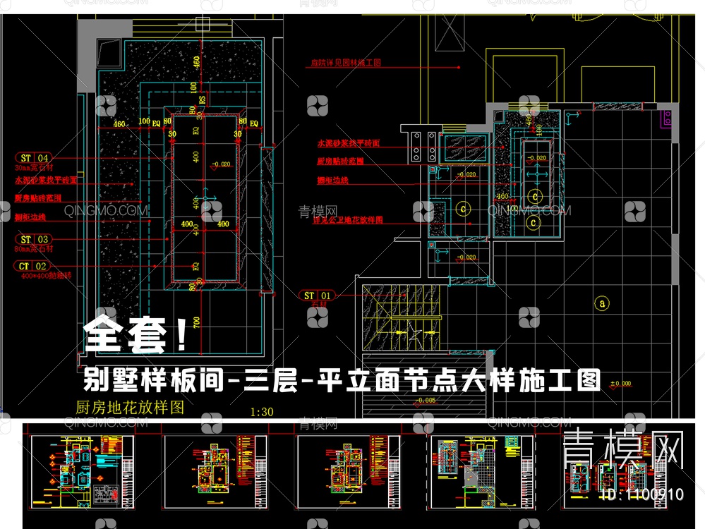 一至三层样板间深化施工图【ID:1100910】