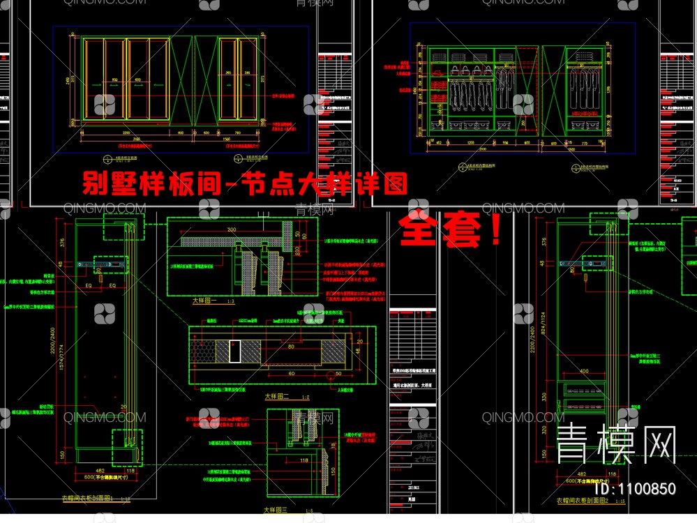 超全！全套别墅平立面 节点大样施工图【ID:1100850】