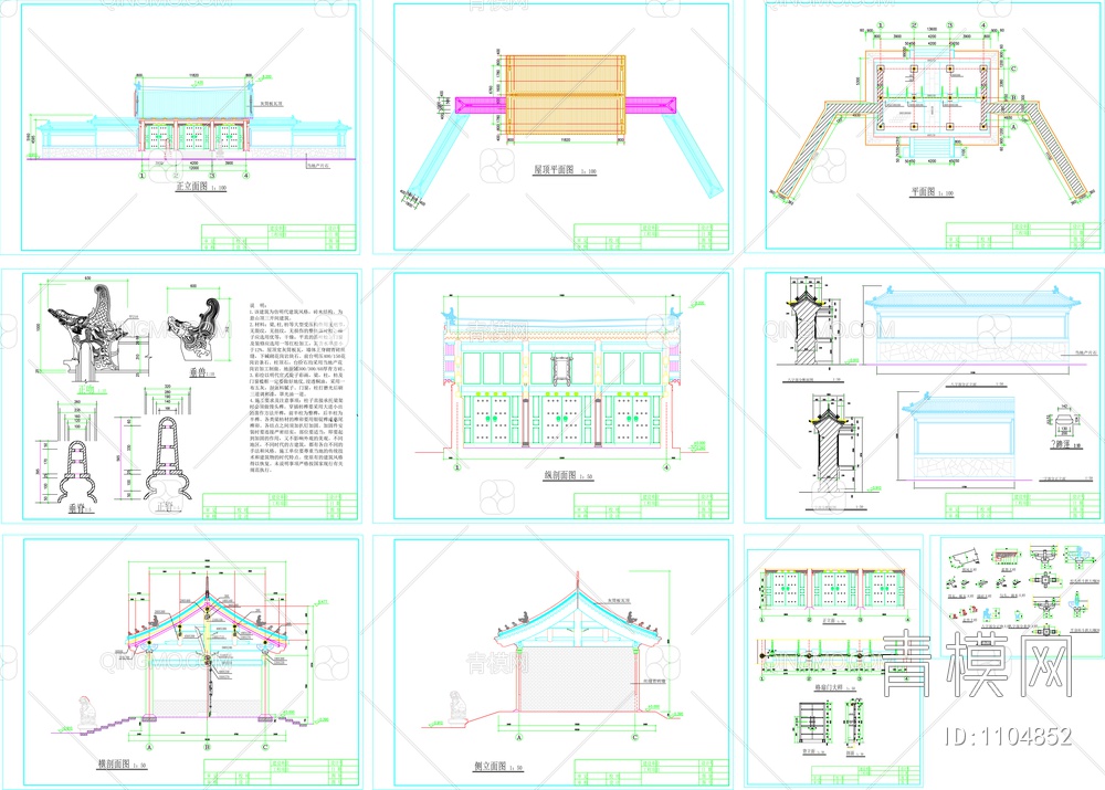 山门（仿明代）设计全套图纸【ID:1104852】