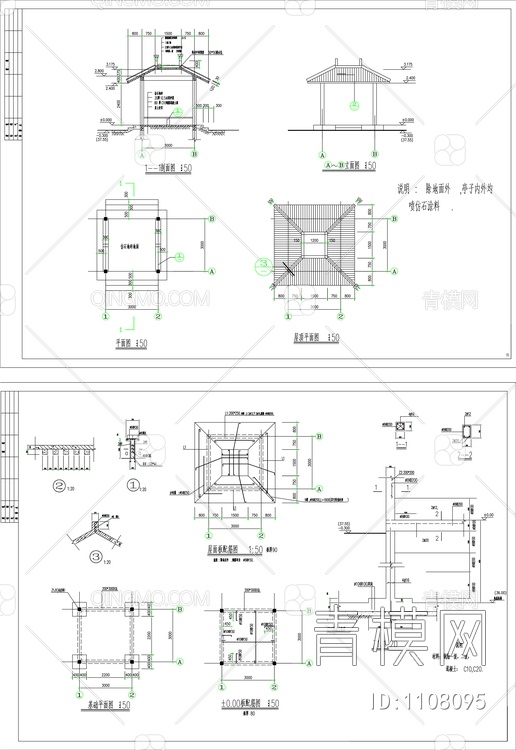 四方亭【ID:1108095】