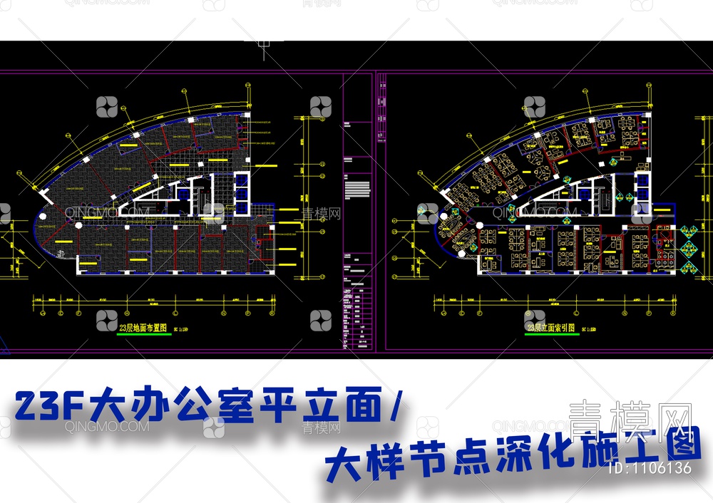 整层大办公室施工图【ID:1106136】