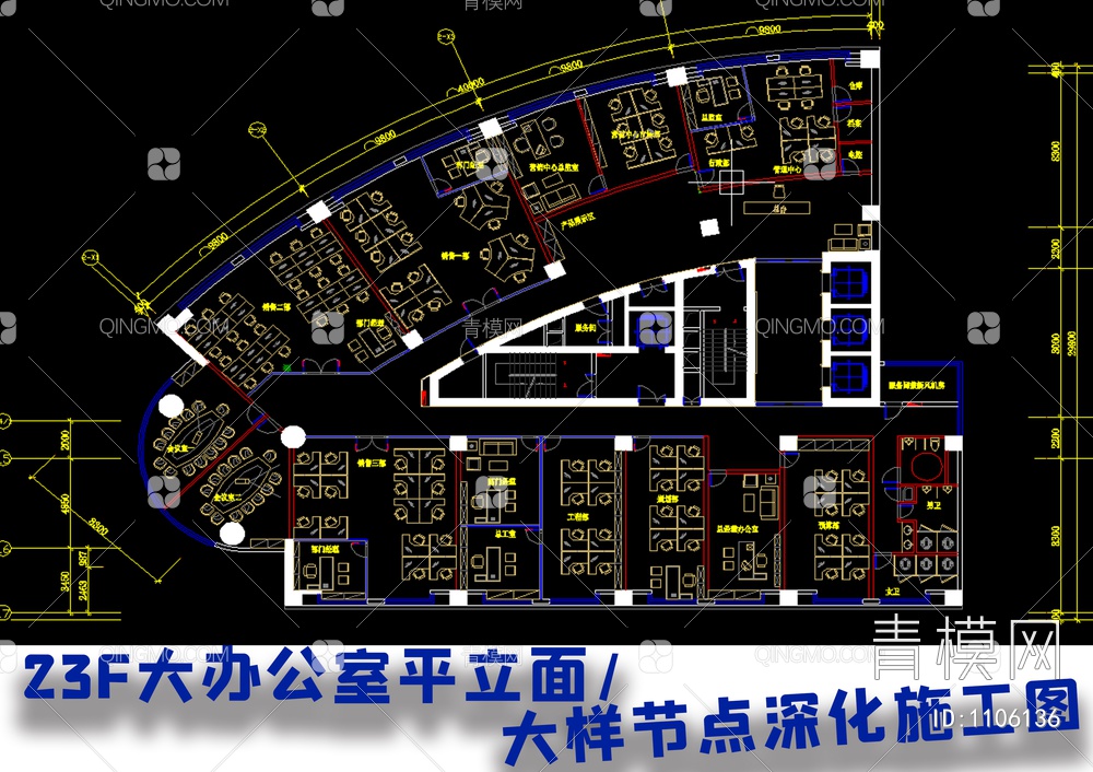 整层大办公室施工图【ID:1106136】