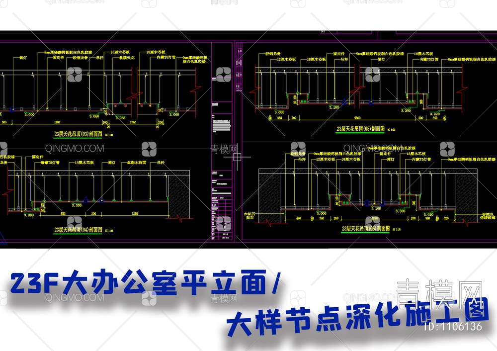 整层大办公室施工图【ID:1106136】