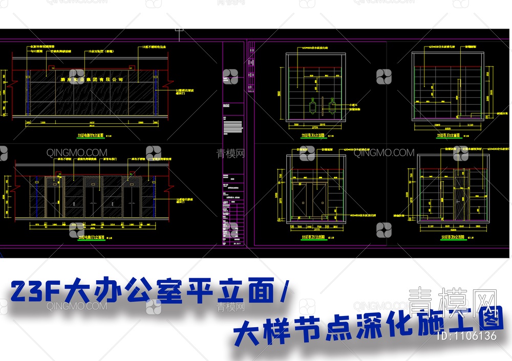 整层大办公室施工图【ID:1106136】