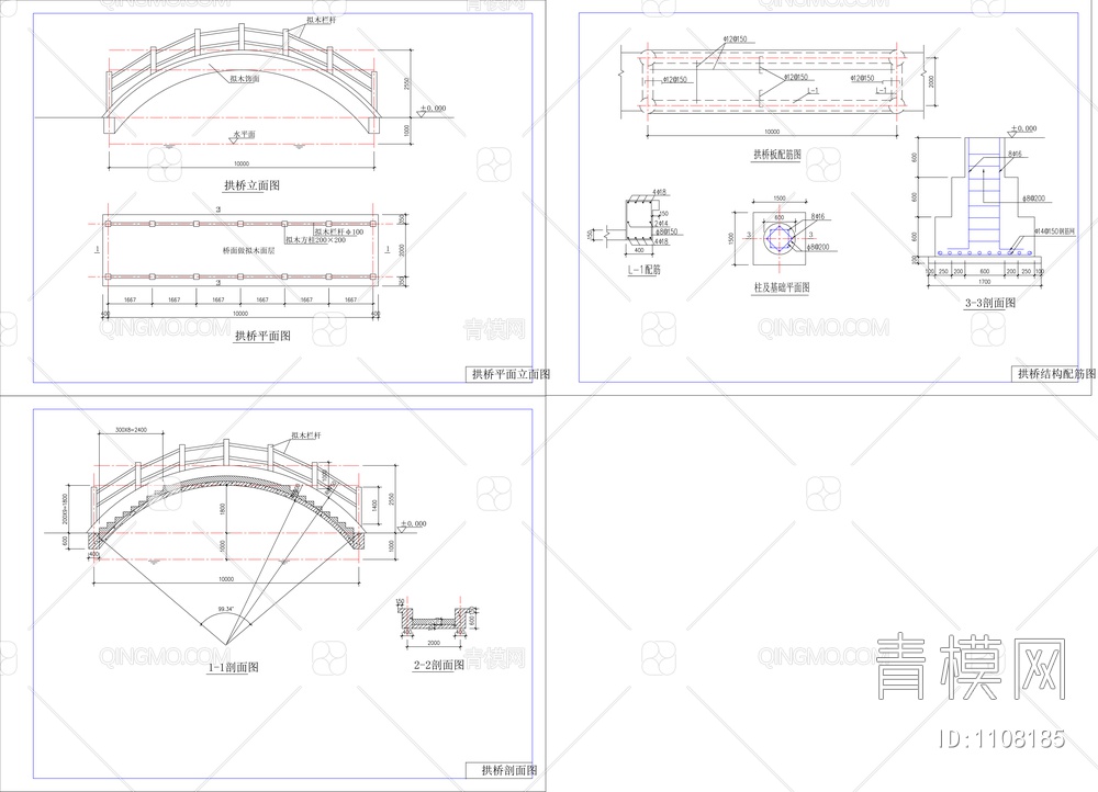 拱桥施工大样详图【ID:1108185】