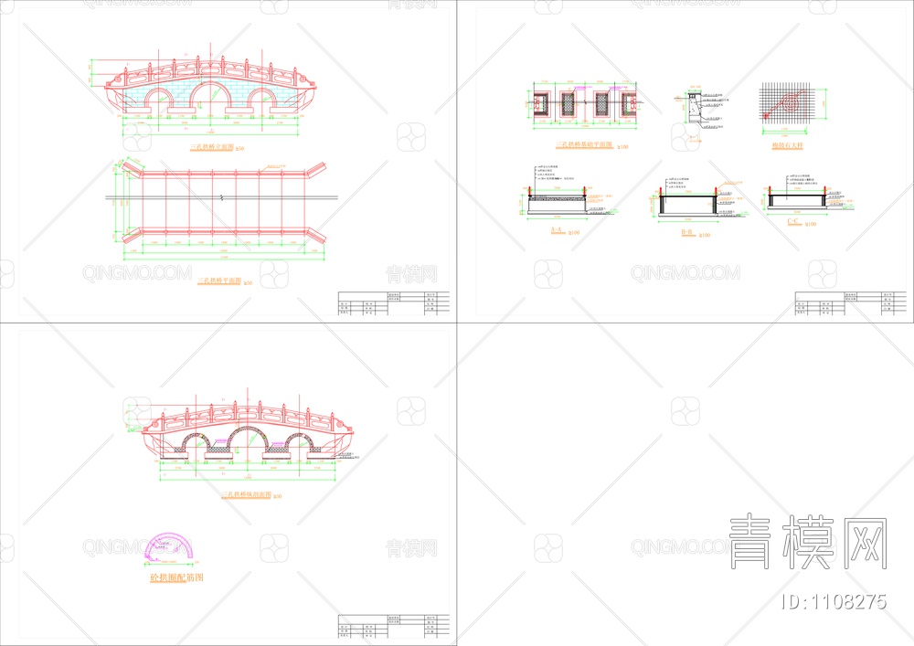 三孔拱桥施工图【ID:1108275】