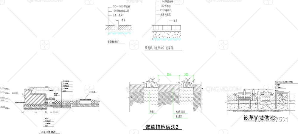 嵌草铺地做法【ID:1107591】