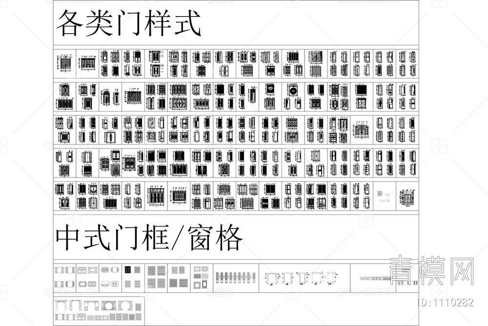 各类门及门窗CAD图库【ID:1110282】