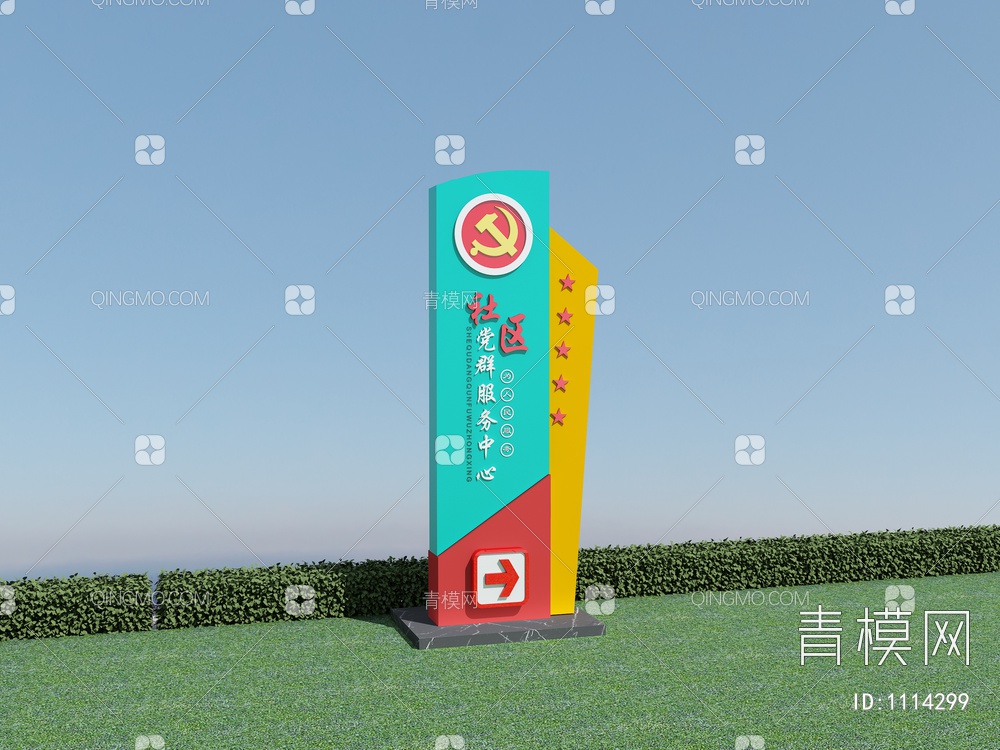 党群服务中心 党建雕塑 户外雕塑小品3D模型下载【ID:1114299】