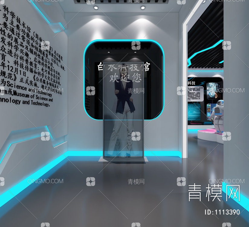 机器人 展厅 科技馆3D模型下载【ID:1113390】
