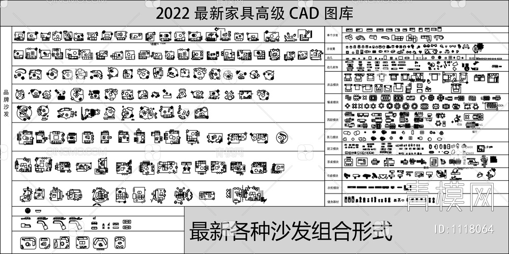 2022最新家具高级CAD图库【ID:1118064】