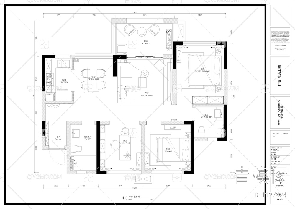 85㎡样板间施工图【ID:1127424】