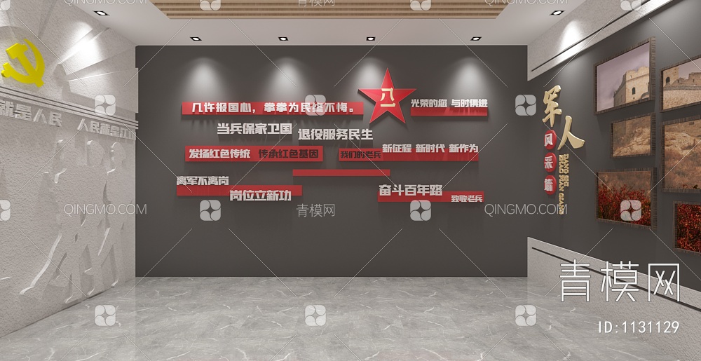 党建文化墙，军人文化墙，红色文化墙3D模型下载【ID:1131129】