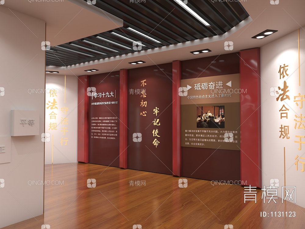 党建展厅,展馆文化墙3D模型下载【ID:1131123】