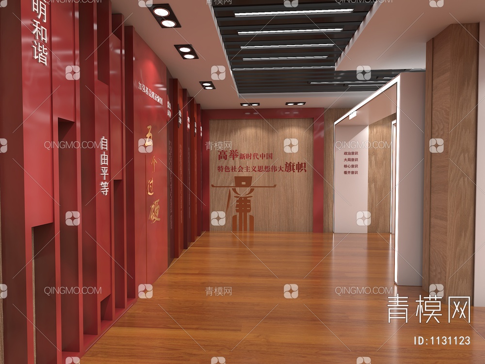 党建展厅,展馆文化墙3D模型下载【ID:1131123】