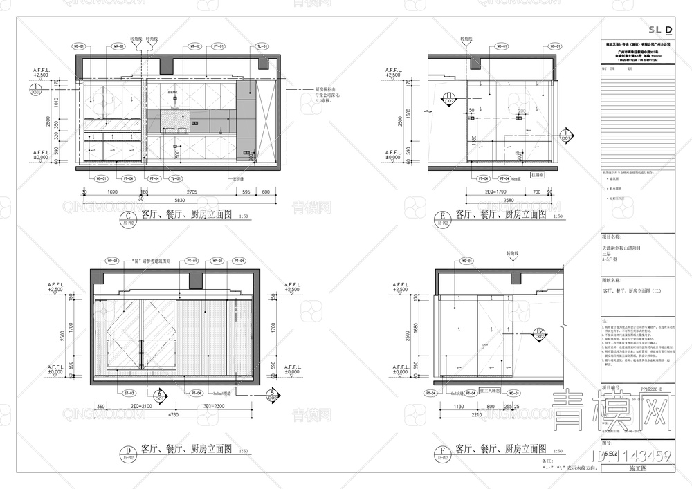 95㎡两居室度假房CAD施工图 家装 私宅 大平层【ID:1143459】