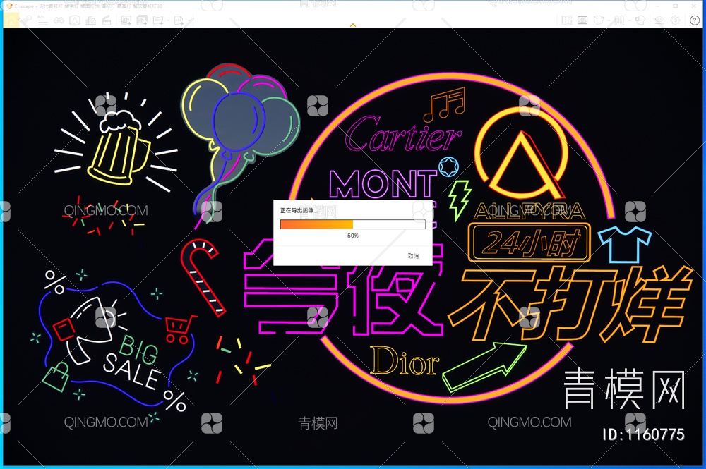 霓虹灯SU模型下载【ID:1160775】