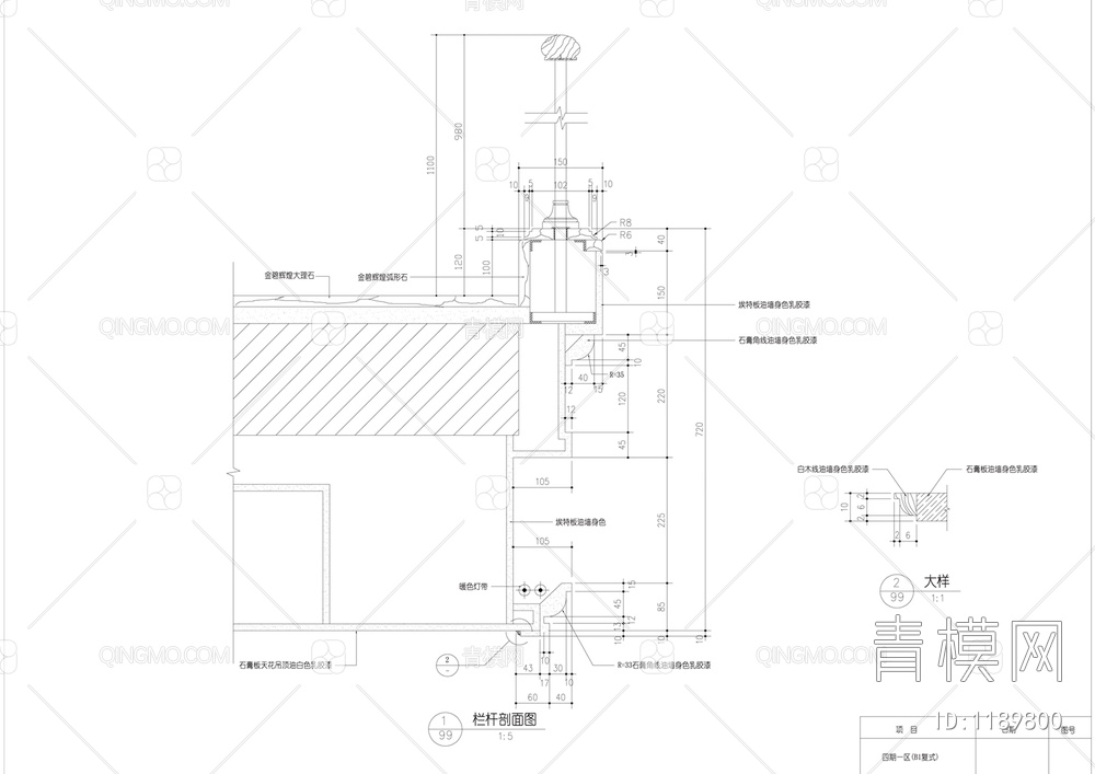 跌级栏杆施工图【ID:1189800】