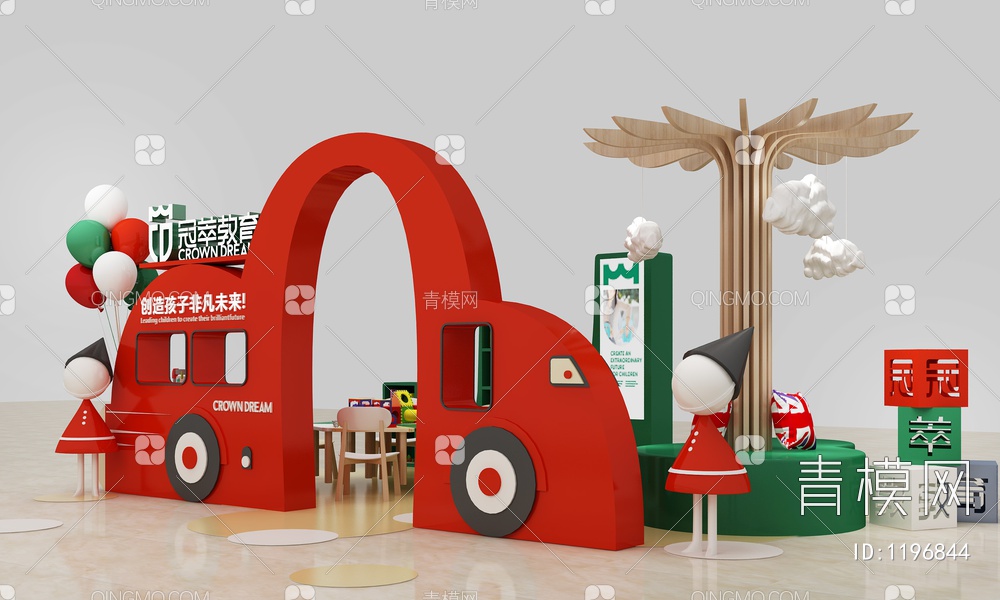儿童幼儿园展位3D模型下载【ID:1196844】