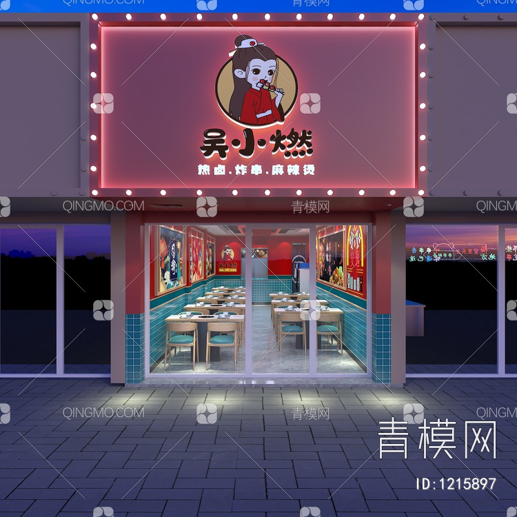 国潮 小吃店串串店烧烤店3D模型下载【ID:1215897】