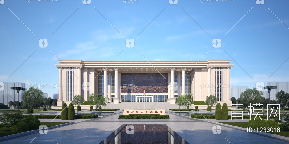 政府办公楼 法院建筑3D模型下载【ID:1233018】
