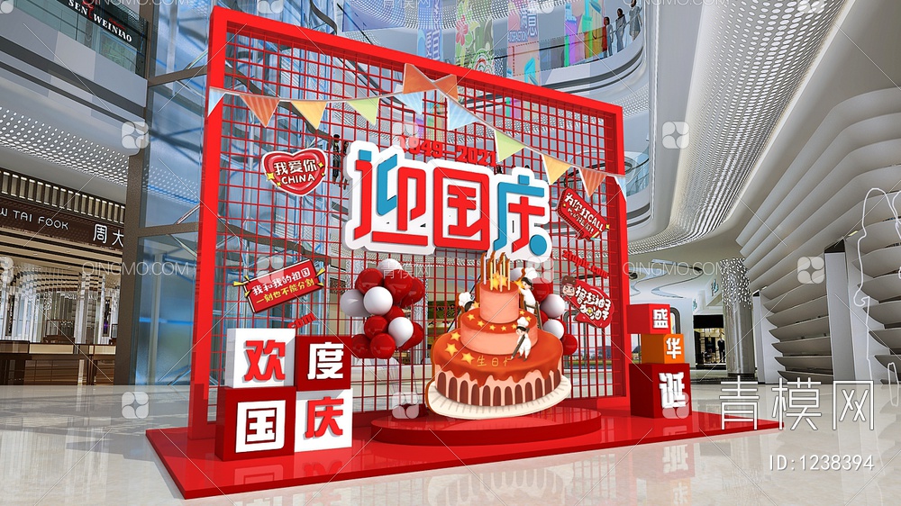 商场美陈，喜迎国庆，国庆节，国庆节元素3D模型下载【ID:1238394】