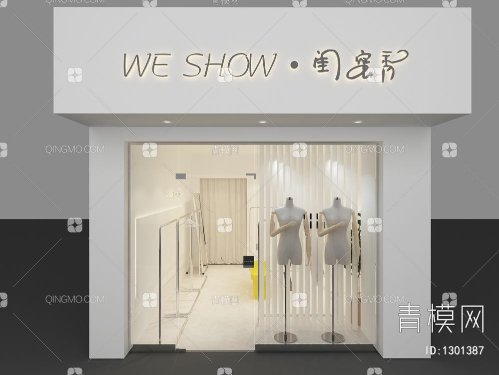 服装店3D模型下载【ID:1301387】