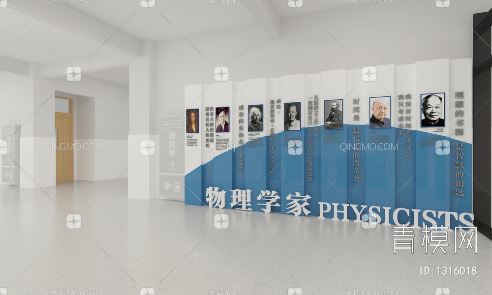 校园物理实验走廊 名人墙 实验互动装置3D模型下载【ID:1316018】