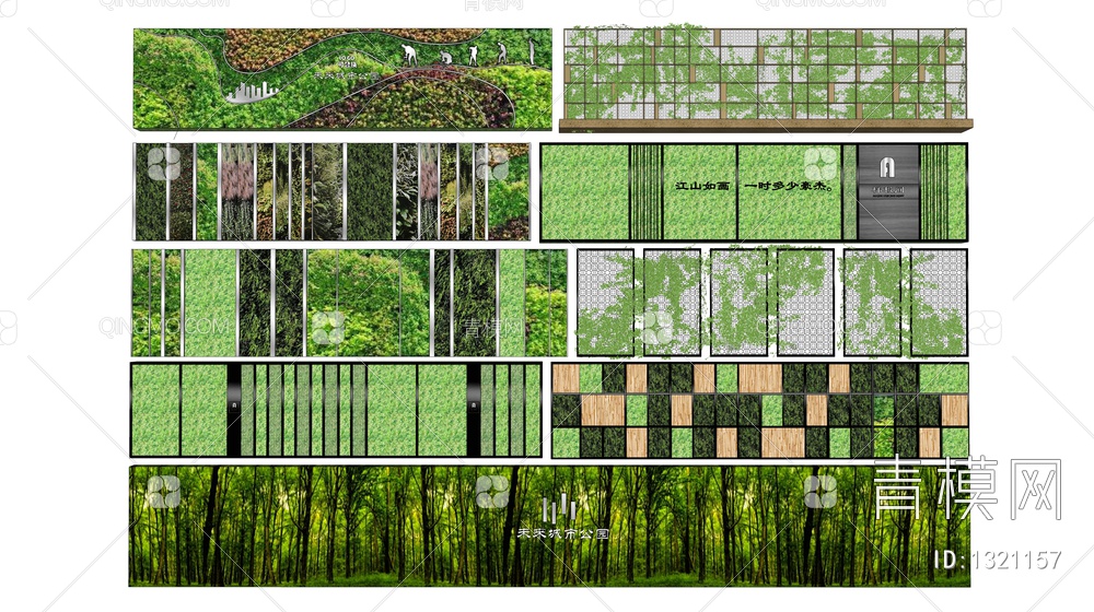 绿植墙SU模型下载【ID:1321157】